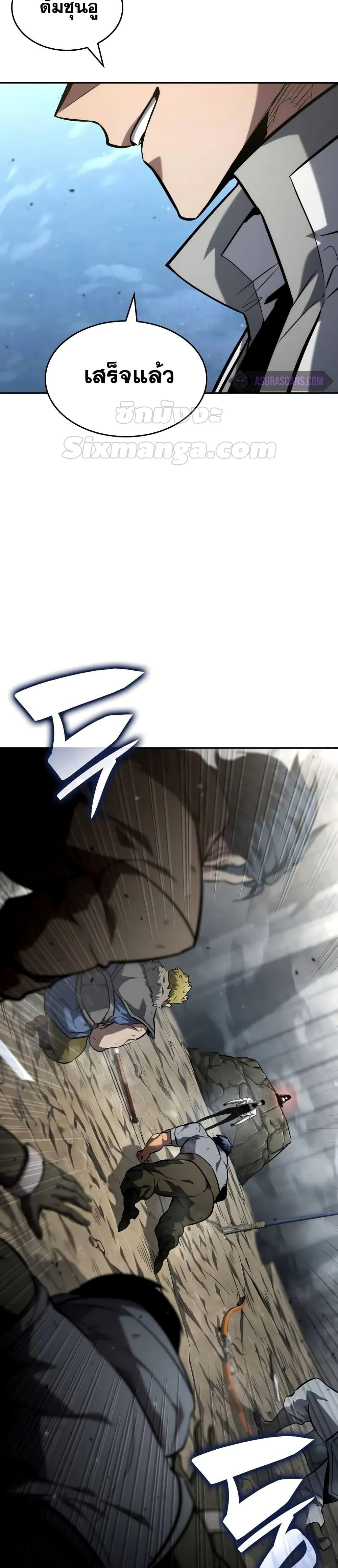 The Boundless Necromancer นักล่าไร้ลิมิต ตอนที่ 114 หน้า 50