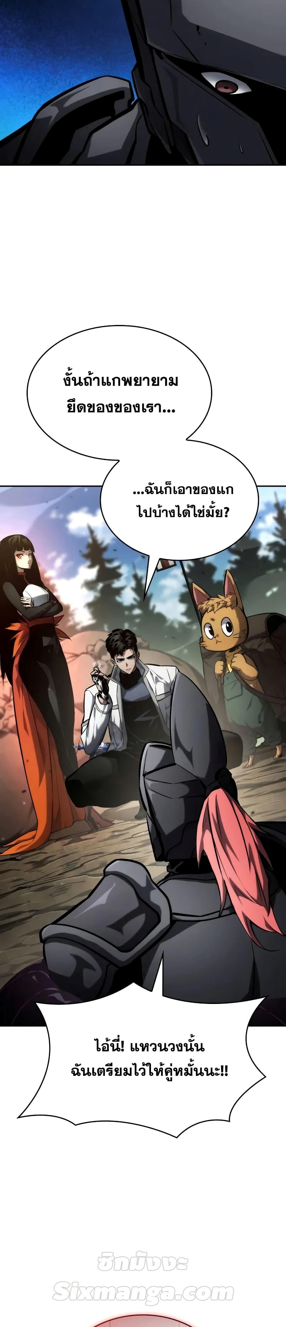 The Boundless Necromancer นักล่าไร้ลิมิต ตอนที่ 114 หน้า 7