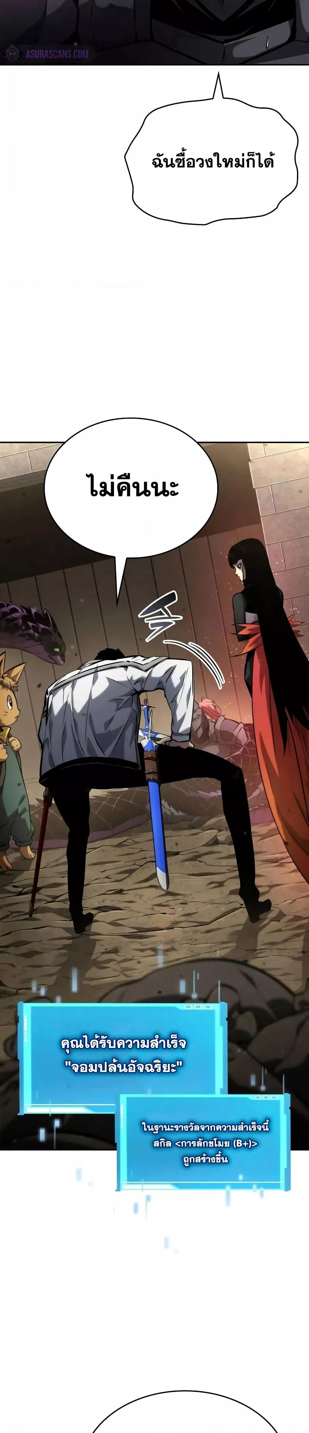 The Boundless Necromancer นักล่าไร้ลิมิต ตอนที่ 114 หน้า 9