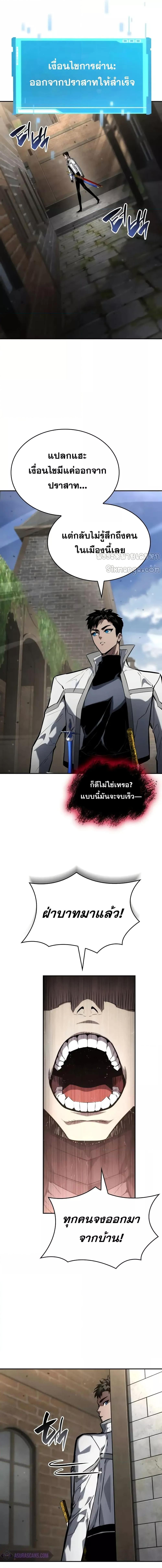 The Boundless Necromancer นักล่าไร้ลิมิต ตอนที่ 115 หน้า 10