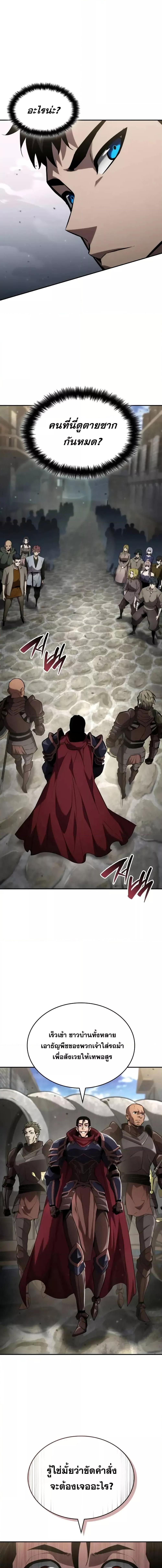 The Boundless Necromancer นักล่าไร้ลิมิต ตอนที่ 115 หน้า 11