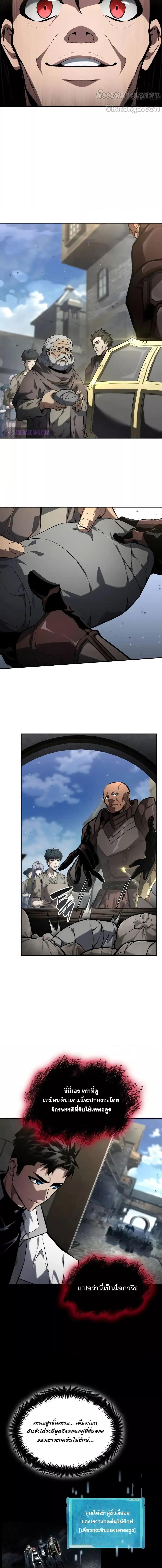 The Boundless Necromancer นักล่าไร้ลิมิต ตอนที่ 115 หน้า 12