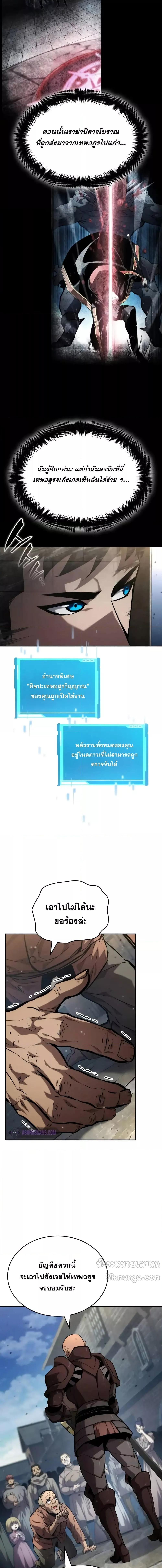 The Boundless Necromancer นักล่าไร้ลิมิต ตอนที่ 115 หน้า 13