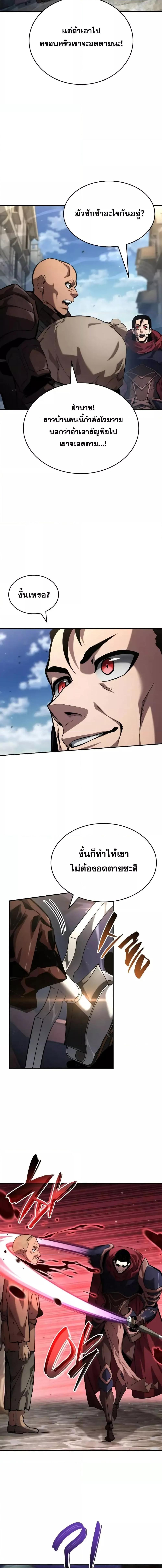 The Boundless Necromancer นักล่าไร้ลิมิต ตอนที่ 115 หน้า 14