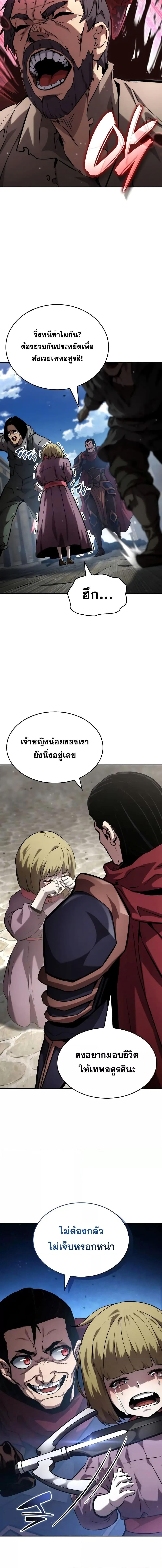 The Boundless Necromancer นักล่าไร้ลิมิต ตอนที่ 115 หน้า 16