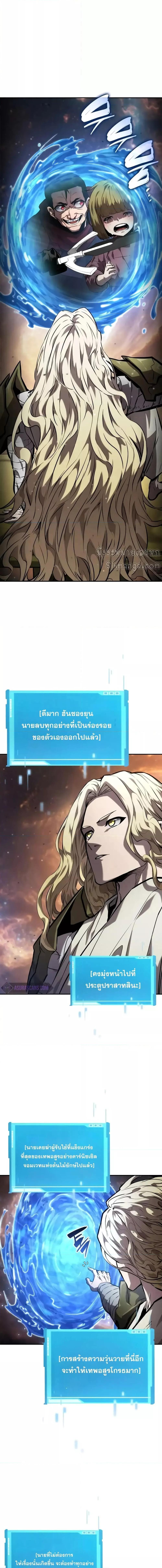 The Boundless Necromancer นักล่าไร้ลิมิต ตอนที่ 115 หน้า 17