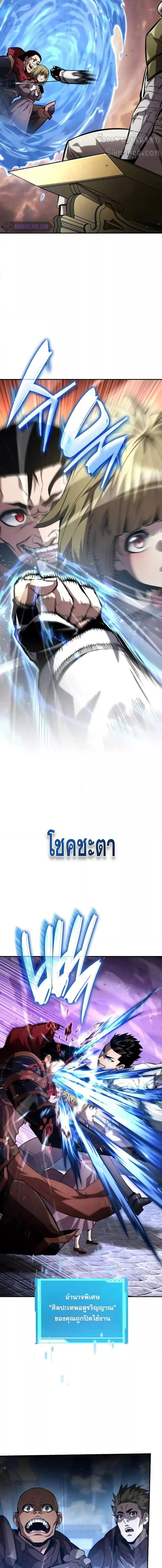 The Boundless Necromancer นักล่าไร้ลิมิต ตอนที่ 115 หน้า 19