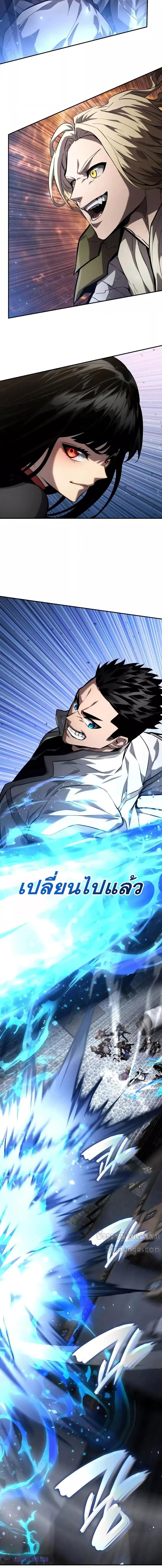 The Boundless Necromancer นักล่าไร้ลิมิต ตอนที่ 115 หน้า 20