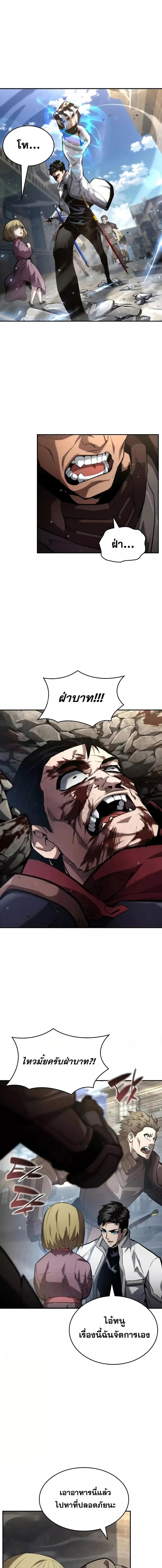 The Boundless Necromancer นักล่าไร้ลิมิต ตอนที่ 115 หน้า 21