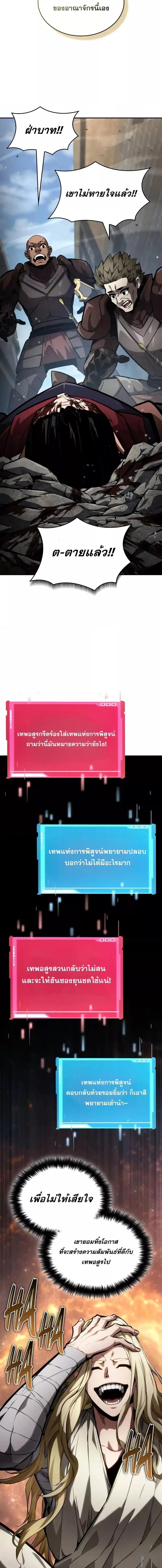 The Boundless Necromancer นักล่าไร้ลิมิต ตอนที่ 115 หน้า 23