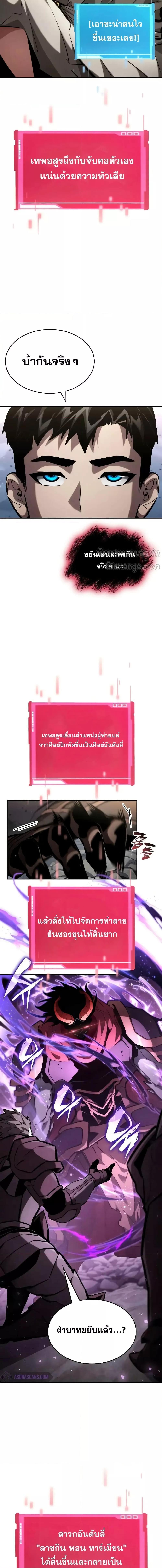 The Boundless Necromancer นักล่าไร้ลิมิต ตอนที่ 115 หน้า 24