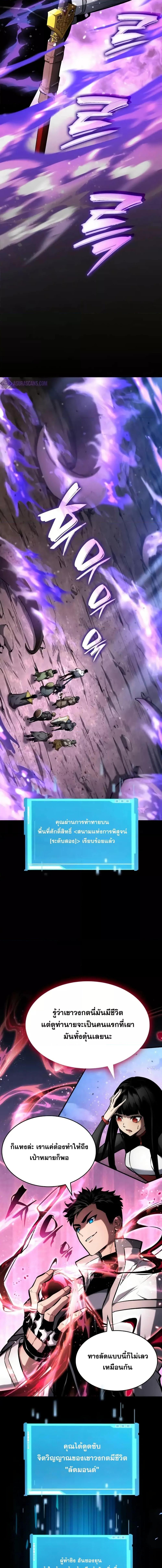 The Boundless Necromancer นักล่าไร้ลิมิต ตอนที่ 115 หน้า 5