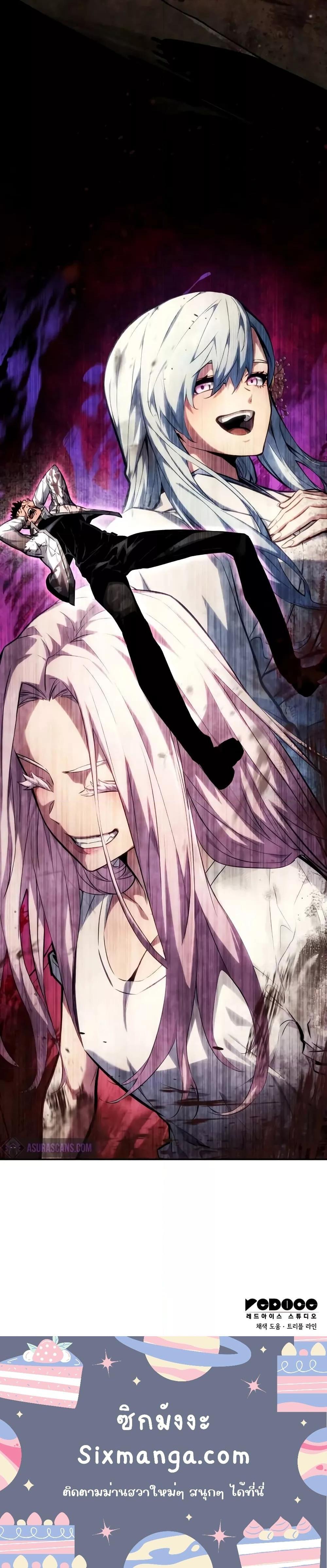 The Boundless Necromancer นักล่าไร้ลิมิต ตอนที่ 116 หน้า 21