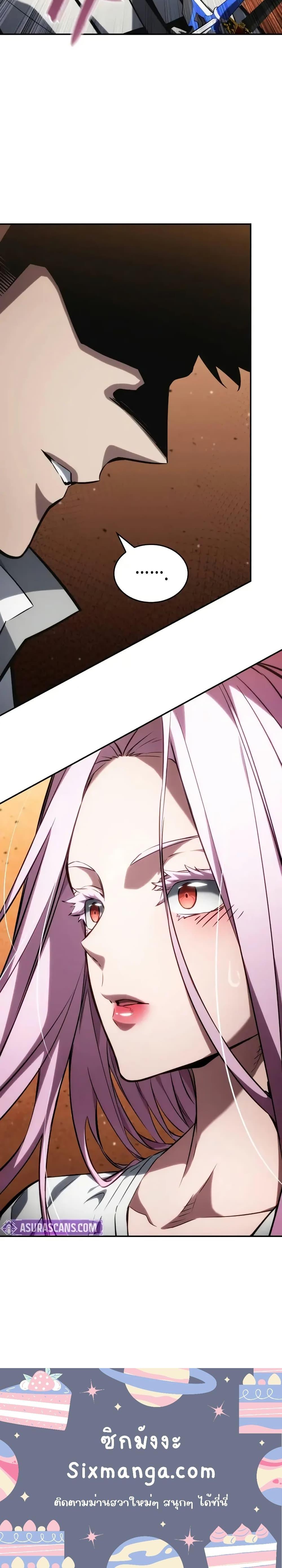 The Boundless Necromancer นักล่าไร้ลิมิต ตอนที่ 118 หน้า 21