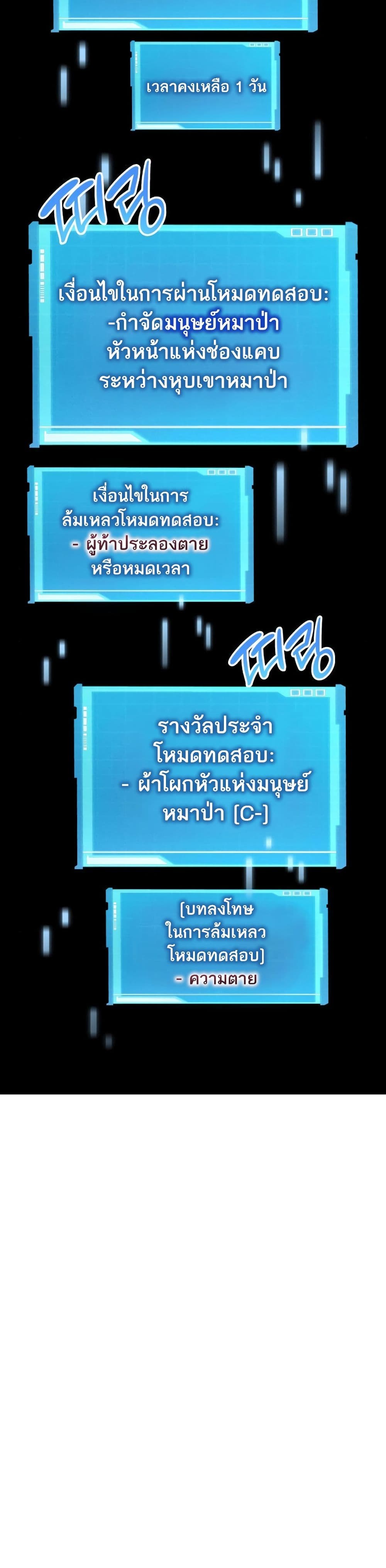 The Boundless Necromancer นักล่าไร้ลิมิต ตอนที่ 12 หน้า 14
