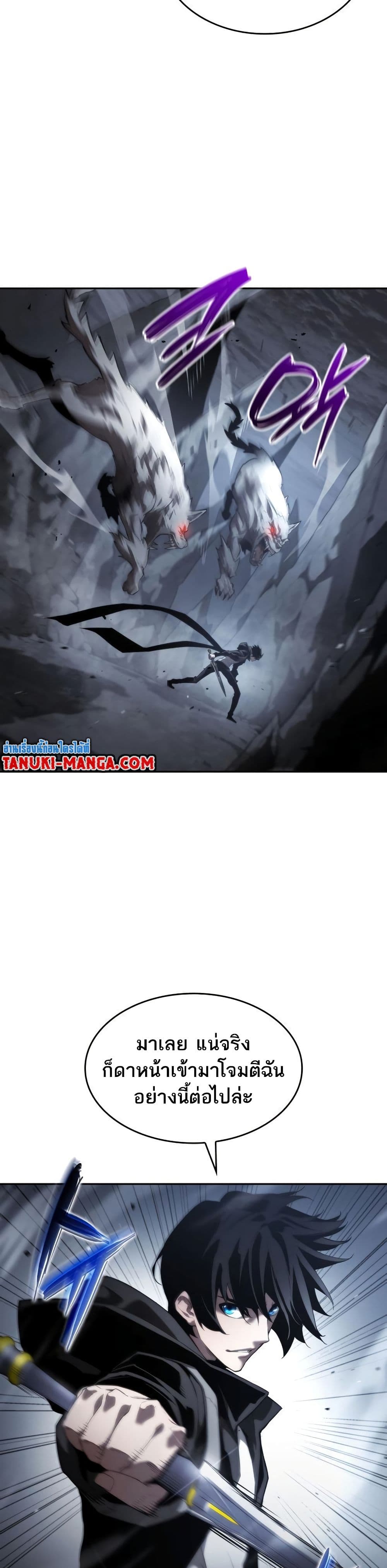 The Boundless Necromancer นักล่าไร้ลิมิต ตอนที่ 12 หน้า 29