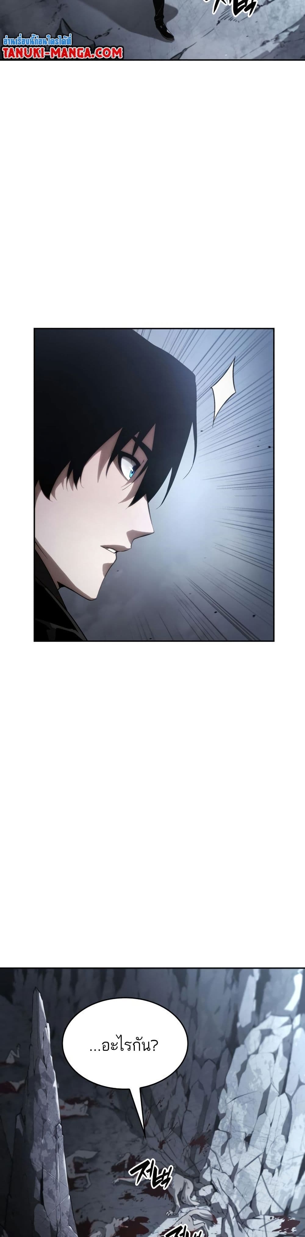 The Boundless Necromancer นักล่าไร้ลิมิต ตอนที่ 12 หน้า 34