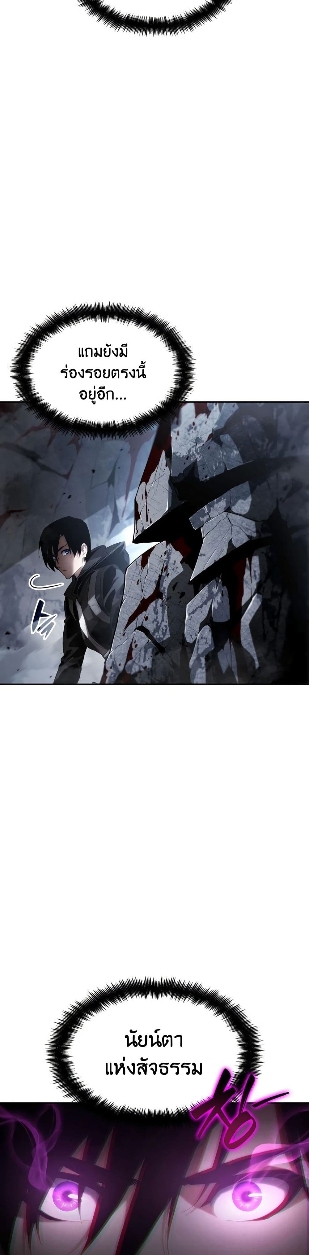 The Boundless Necromancer นักล่าไร้ลิมิต ตอนที่ 12 หน้า 36