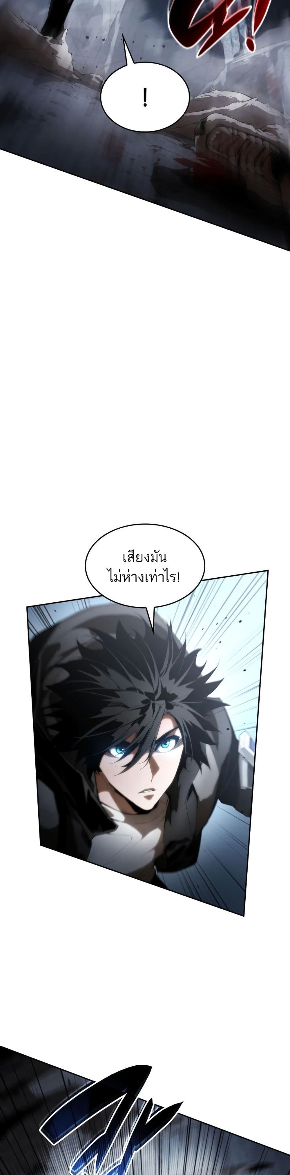 The Boundless Necromancer นักล่าไร้ลิมิต ตอนที่ 12 หน้า 39