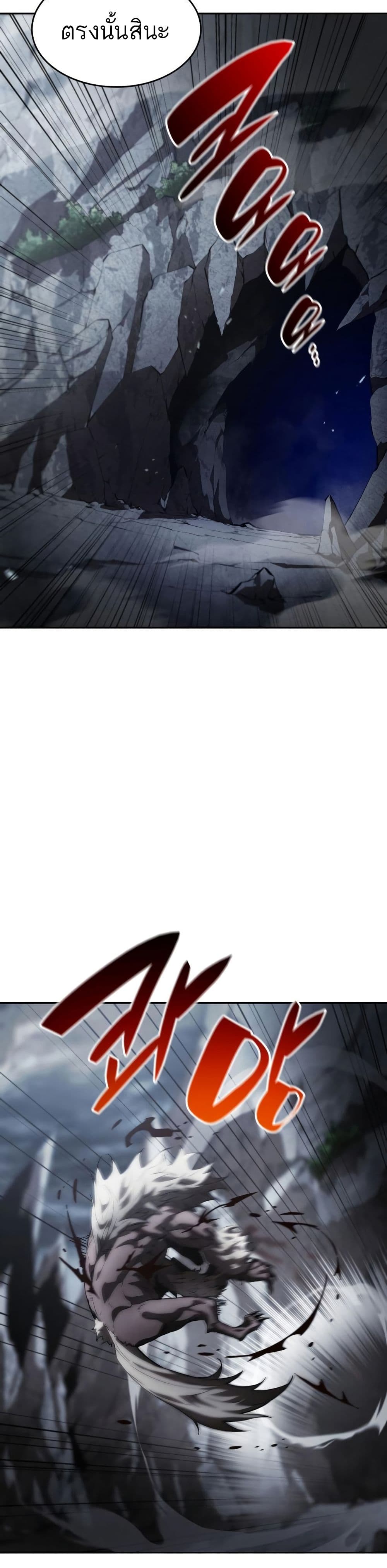 The Boundless Necromancer นักล่าไร้ลิมิต ตอนที่ 12 หน้า 41