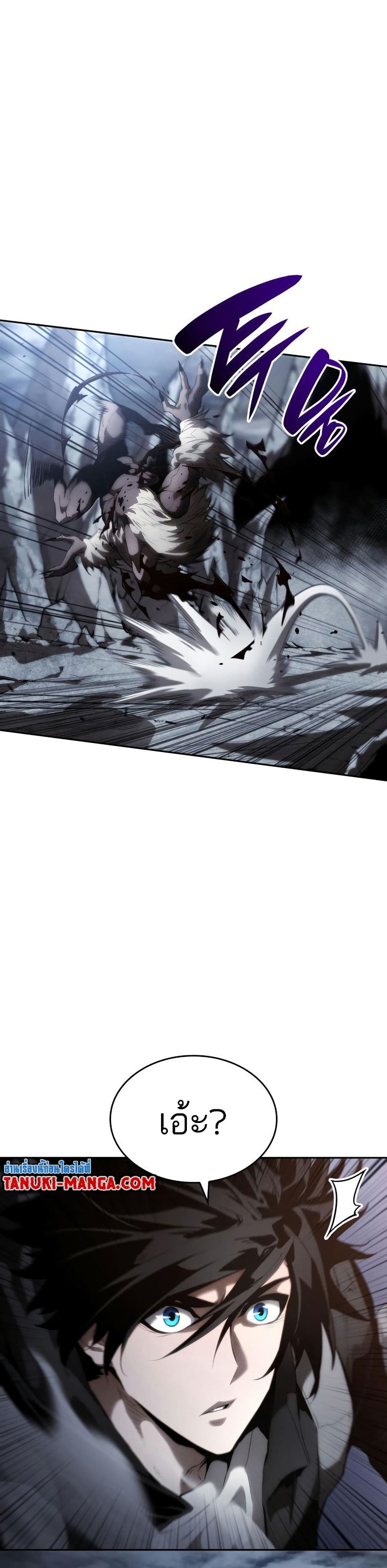 The Boundless Necromancer นักล่าไร้ลิมิต ตอนที่ 12 หน้า 42