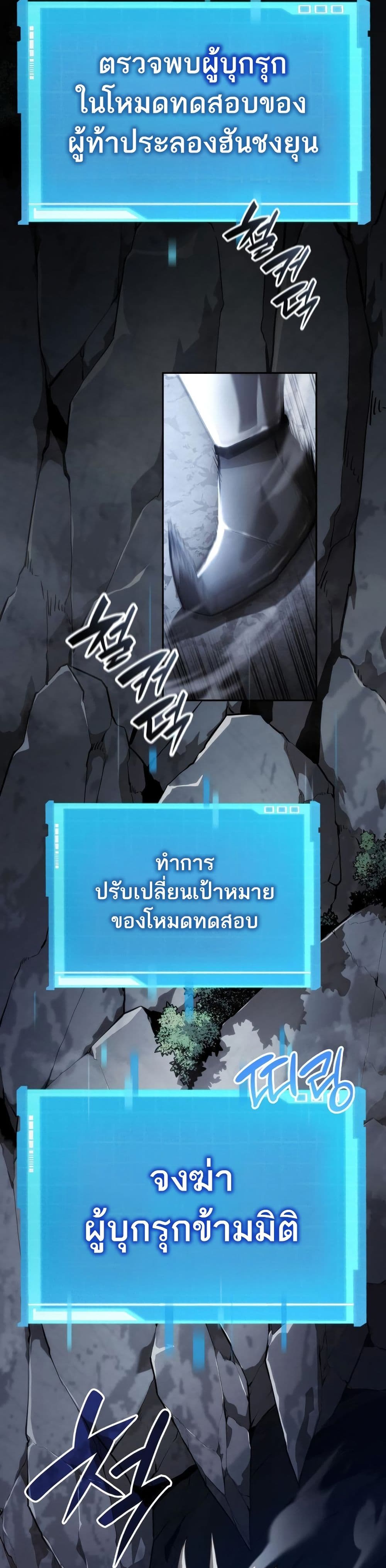 The Boundless Necromancer นักล่าไร้ลิมิต ตอนที่ 12 หน้า 45