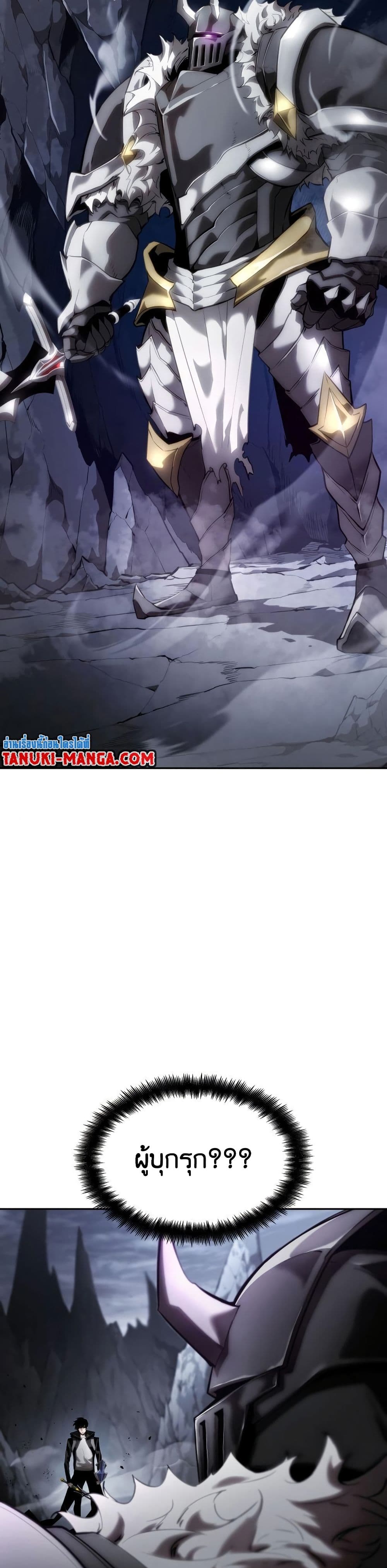 The Boundless Necromancer นักล่าไร้ลิมิต ตอนที่ 12 หน้า 46