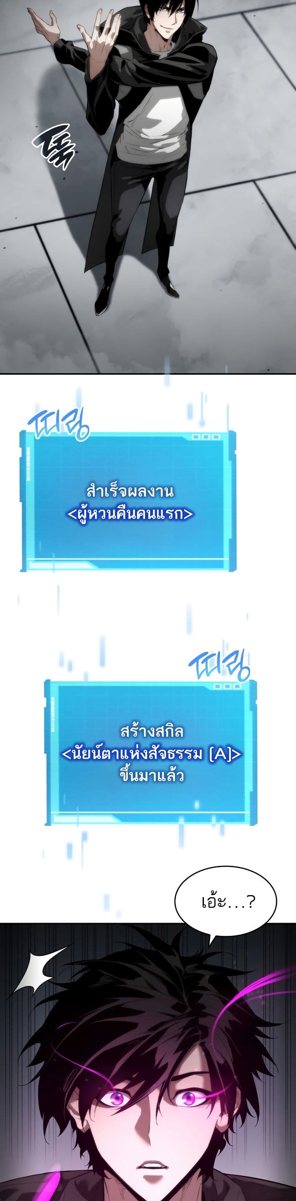 The Boundless Necromancer นักล่าไร้ลิมิต ตอนที่ 12 หน้า 5