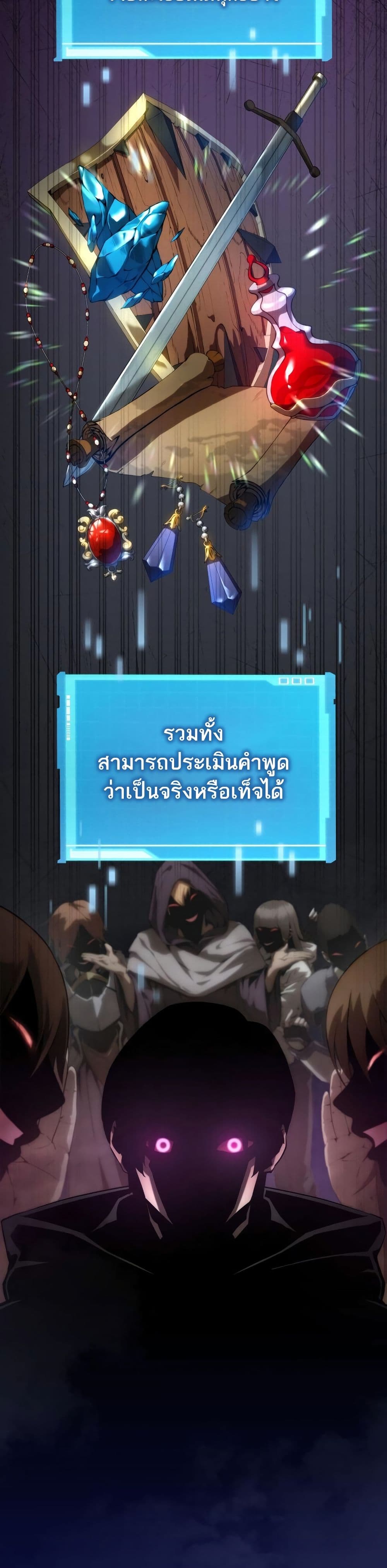 The Boundless Necromancer นักล่าไร้ลิมิต ตอนที่ 12 หน้า 7