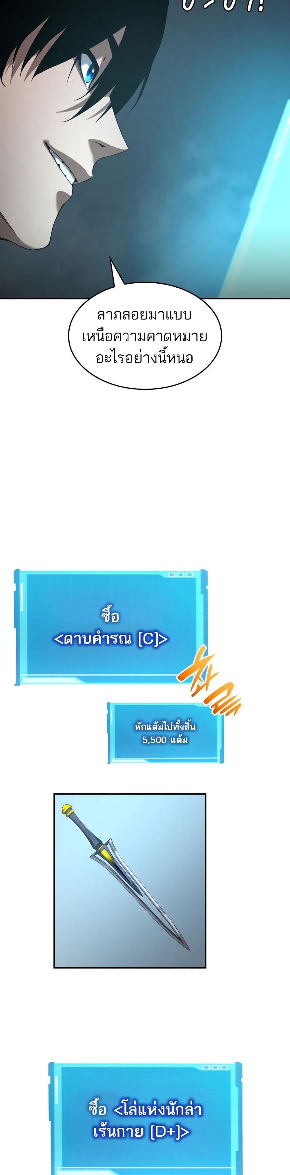 The Boundless Necromancer นักล่าไร้ลิมิต ตอนที่ 12 หน้า 9