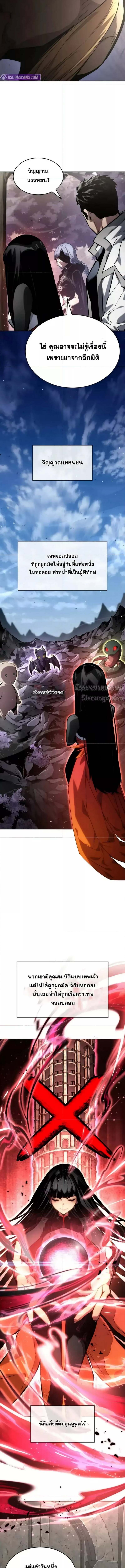 The Boundless Necromancer นักล่าไร้ลิมิต ตอนที่ 121 หน้า 10