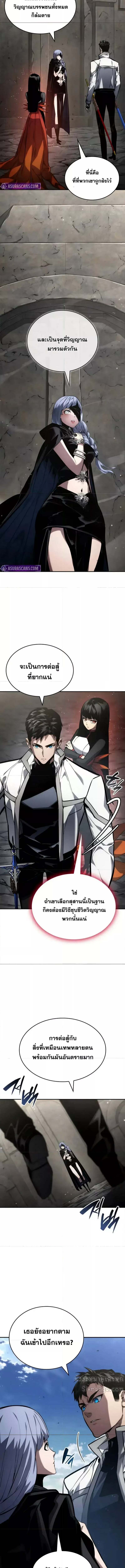 The Boundless Necromancer นักล่าไร้ลิมิต ตอนที่ 121 หน้า 11