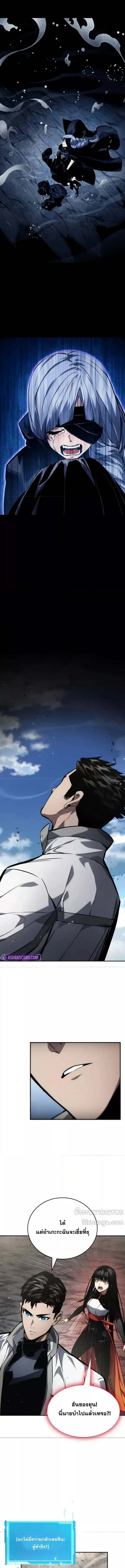 The Boundless Necromancer นักล่าไร้ลิมิต ตอนที่ 121 หน้า 14