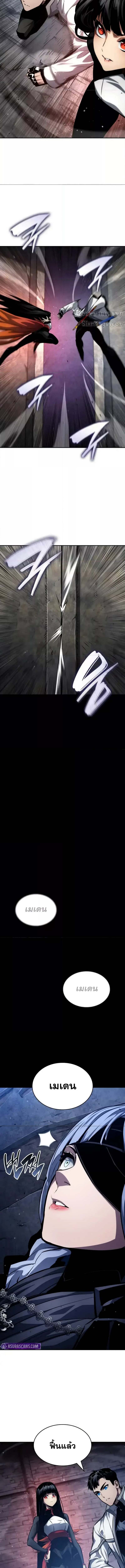 The Boundless Necromancer นักล่าไร้ลิมิต ตอนที่ 121 หน้า 16