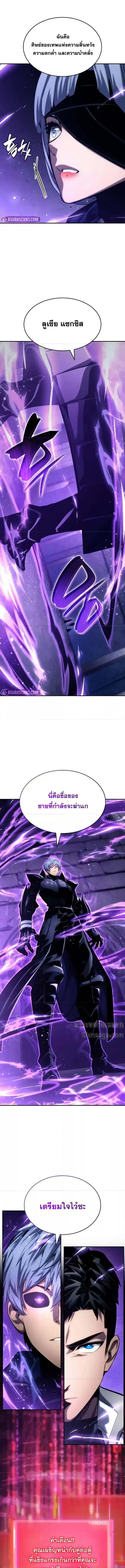 The Boundless Necromancer นักล่าไร้ลิมิต ตอนที่ 121 หน้า 18