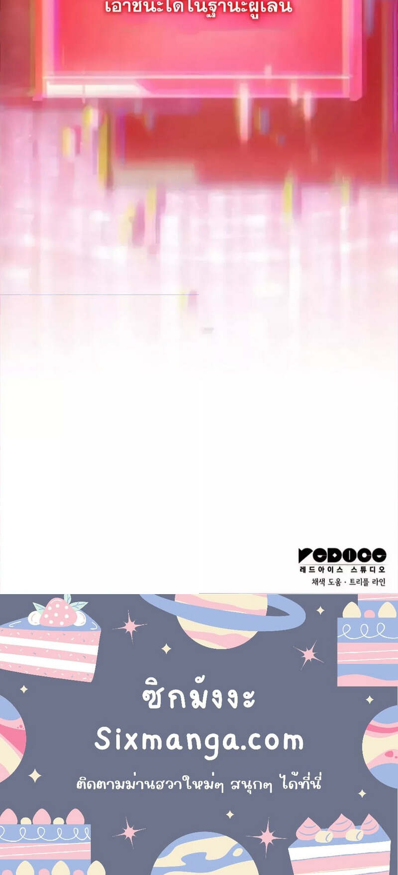 The Boundless Necromancer นักล่าไร้ลิมิต ตอนที่ 121 หน้า 19