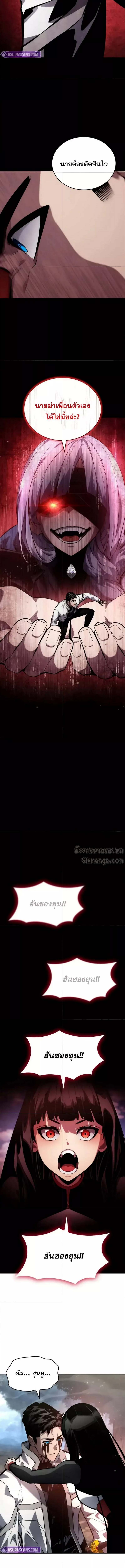 The Boundless Necromancer นักล่าไร้ลิมิต ตอนที่ 121 หน้า 4