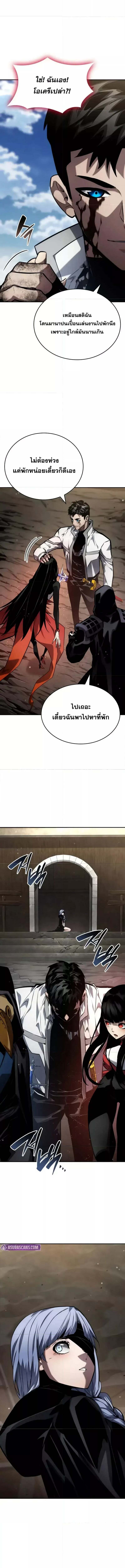 The Boundless Necromancer นักล่าไร้ลิมิต ตอนที่ 121 หน้า 5