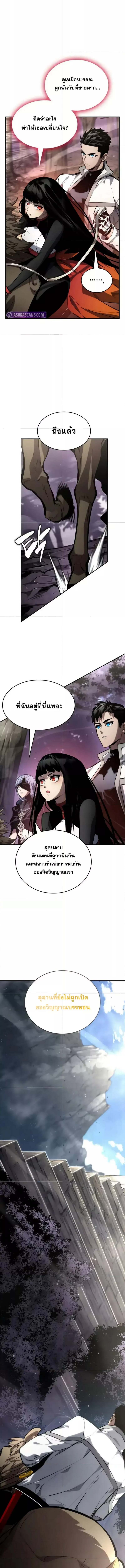 The Boundless Necromancer นักล่าไร้ลิมิต ตอนที่ 121 หน้า 9