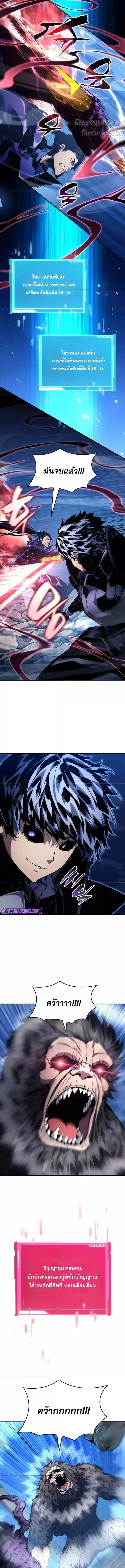 The Boundless Necromancer นักล่าไร้ลิมิต ตอนที่ 122 หน้า 10