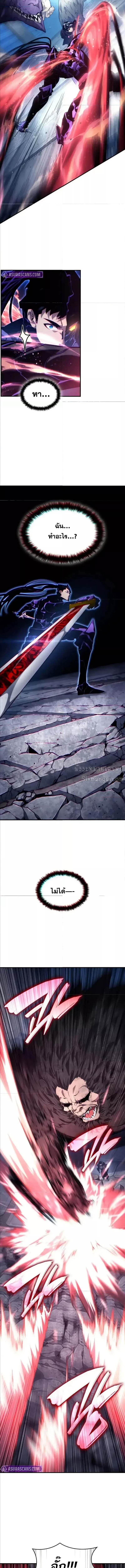 The Boundless Necromancer นักล่าไร้ลิมิต ตอนที่ 122 หน้า 11