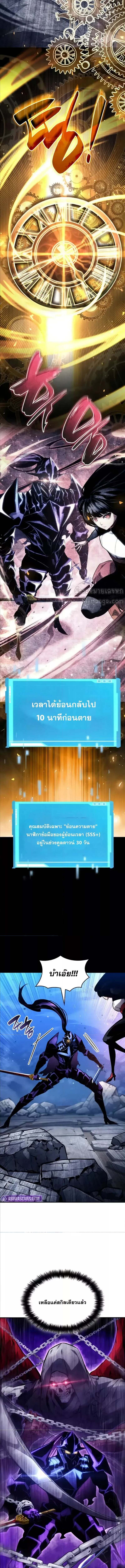 The Boundless Necromancer นักล่าไร้ลิมิต ตอนที่ 122 หน้า 14