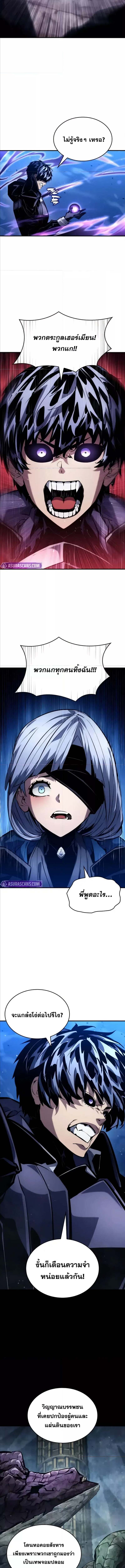 The Boundless Necromancer นักล่าไร้ลิมิต ตอนที่ 122 หน้า 16