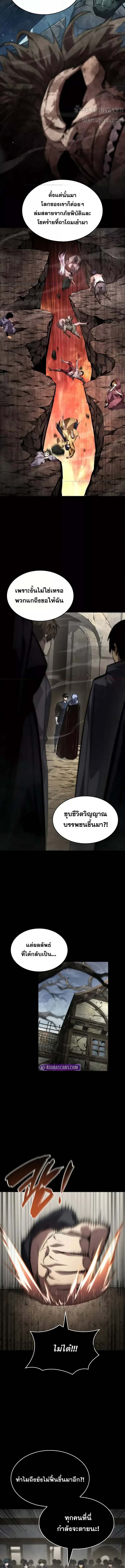 The Boundless Necromancer นักล่าไร้ลิมิต ตอนที่ 122 หน้า 17