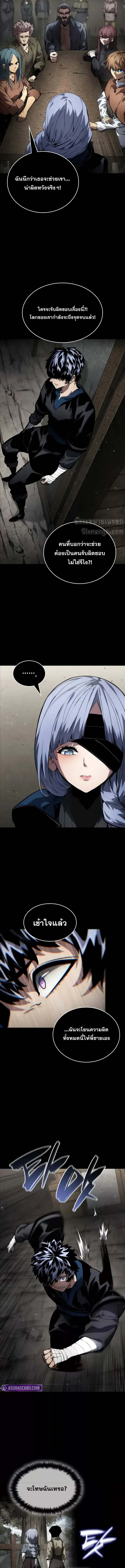 The Boundless Necromancer นักล่าไร้ลิมิต ตอนที่ 122 หน้า 18