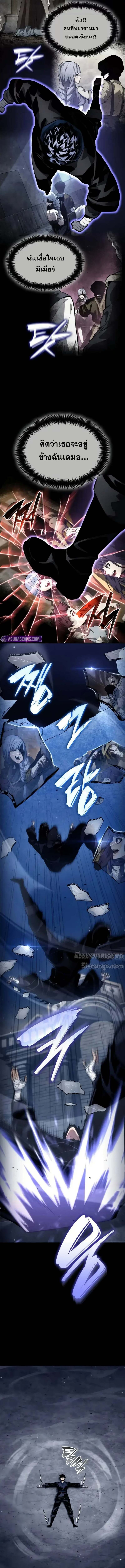 The Boundless Necromancer นักล่าไร้ลิมิต ตอนที่ 122 หน้า 19