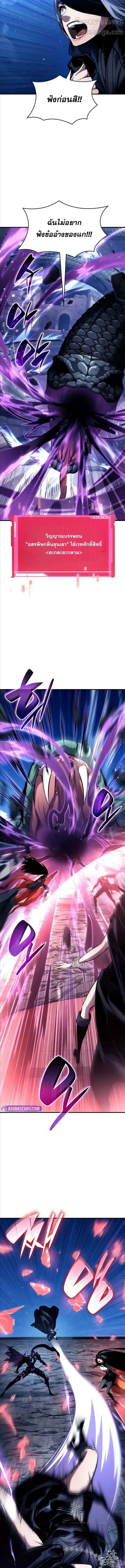 The Boundless Necromancer นักล่าไร้ลิมิต ตอนที่ 122 หน้า 21