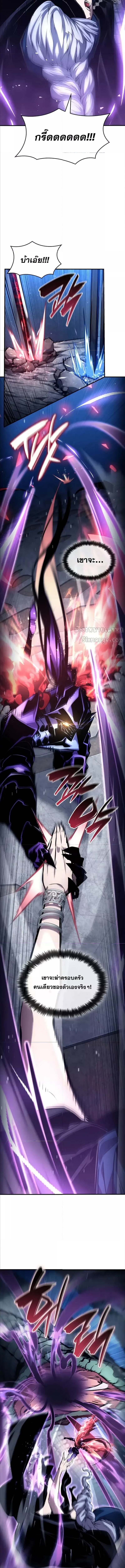 The Boundless Necromancer นักล่าไร้ลิมิต ตอนที่ 122 หน้า 22