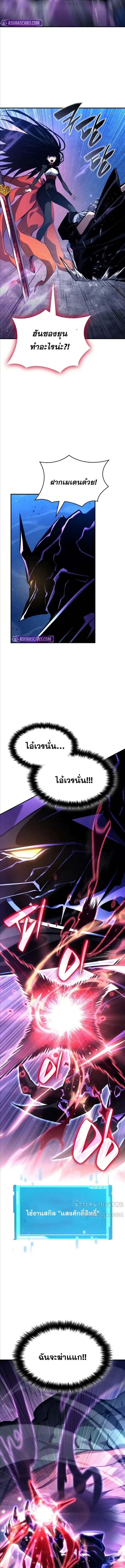 The Boundless Necromancer นักล่าไร้ลิมิต ตอนที่ 122 หน้า 23