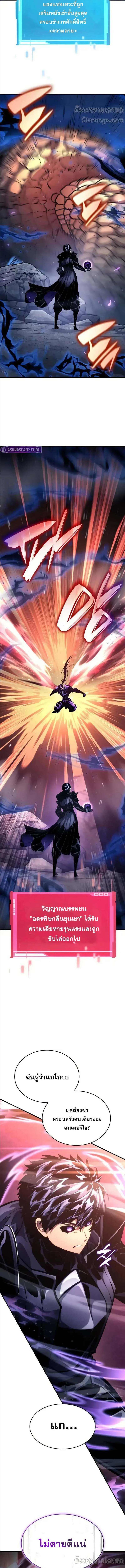 The Boundless Necromancer นักล่าไร้ลิมิต ตอนที่ 122 หน้า 25